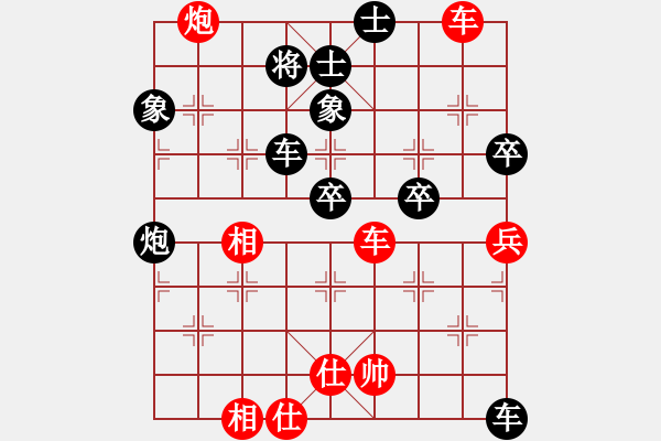 象棋棋譜圖片：讓二先 - 步數(shù)：70 