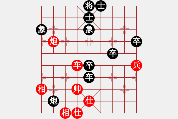 象棋棋譜圖片：讓二先 - 步數(shù)：90 