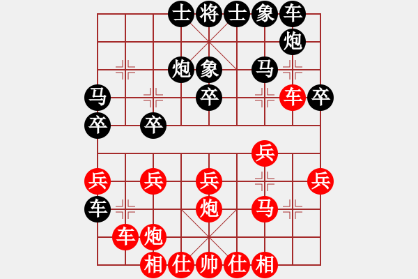 象棋棋譜圖片：趙汝權(quán) 先負(fù) 劉宗澤 - 步數(shù)：30 