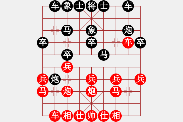 象棋棋譜圖片：天真年代(5段)-負(fù)-輸飛互電(7段) - 步數(shù)：20 