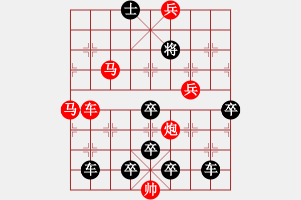 象棋棋譜圖片：【醒目五兵梅花（高位）】梅品高潔花解語43（時(shí)鑫 造型 試擬）后兵吃黑炮型 - 步數(shù)：70 