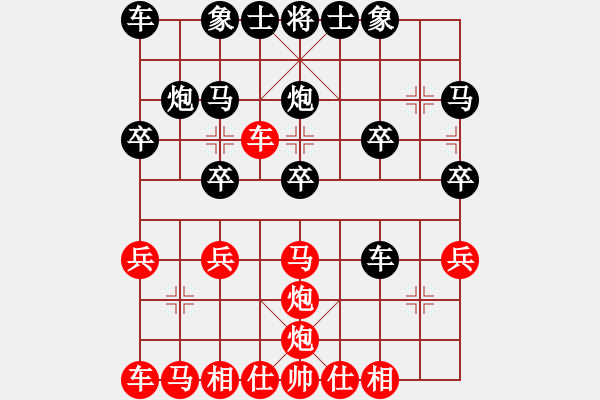 象棋棋譜圖片：過河車一致 唯一 - 步數(shù)：20 