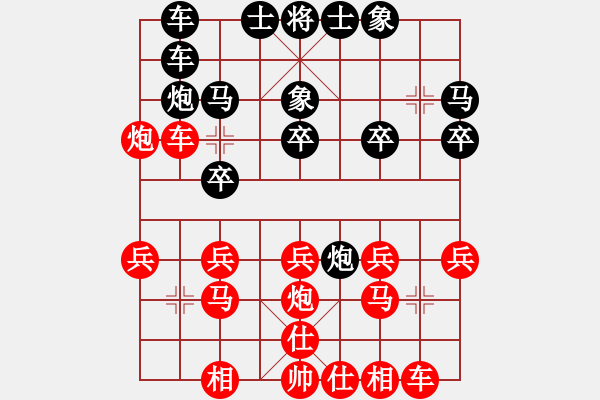 象棋棋譜圖片：名劍神龍(4段)-勝-專吃魚魚魚(9段) - 步數(shù)：20 