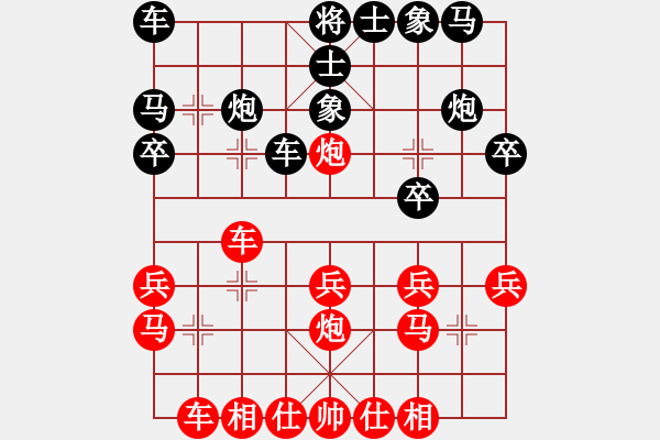 象棋棋譜圖片：姜曉 先負(fù) 柴曉西 - 步數(shù)：20 