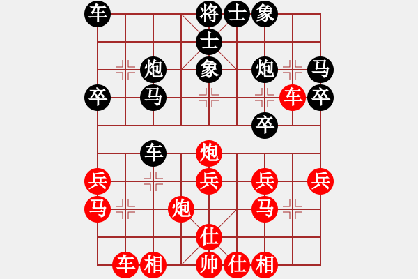 象棋棋譜圖片：姜曉 先負(fù) 柴曉西 - 步數(shù)：30 