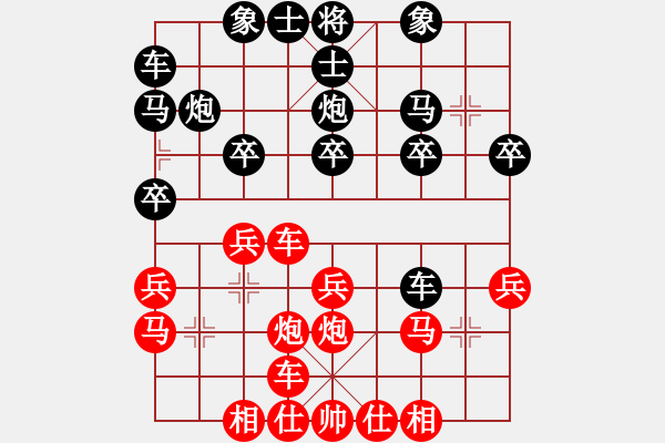 象棋棋譜圖片：橫才俊儒[292832991] -VS- 林樂(lè)[623357752]（掬水月在手） - 步數(shù)：20 