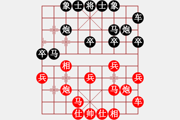 象棋棋譜圖片：艷雪孤魂冷(9星)-和-五環(huán)物流(9星) - 步數(shù)：20 