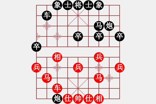 象棋棋譜圖片：艷雪孤魂冷(9星)-和-五環(huán)物流(9星) - 步數(shù)：30 