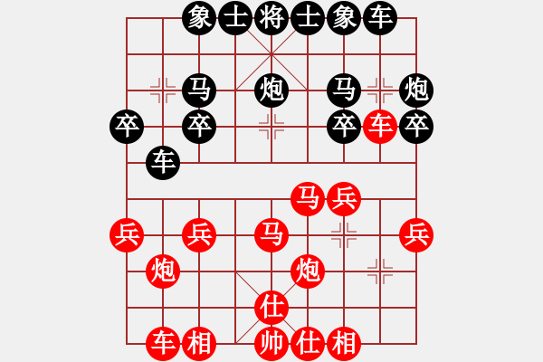 象棋棋譜圖片：神劍飄逸(8段)-負(fù)-夢入神即(3段) - 步數(shù)：20 