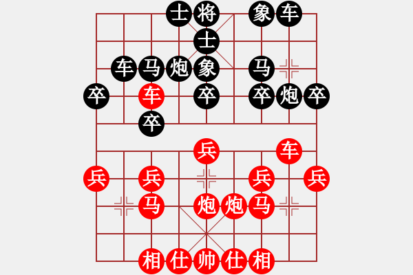 象棋棋譜圖片：汕尾高手(4弦)-勝-okut(9弦) - 步數(shù)：20 