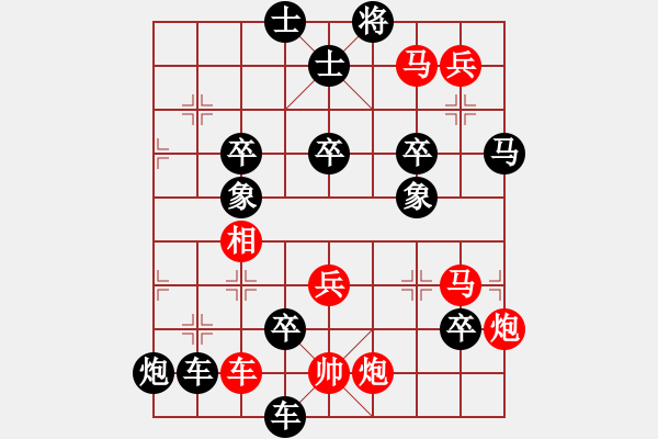 象棋棋譜圖片：錦遮泥健馬追風(fēng) - 步數(shù)：10 