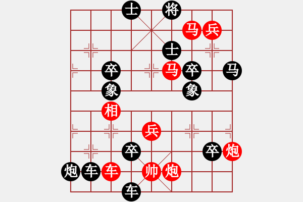 象棋棋譜圖片：錦遮泥健馬追風(fēng) - 步數(shù)：20 