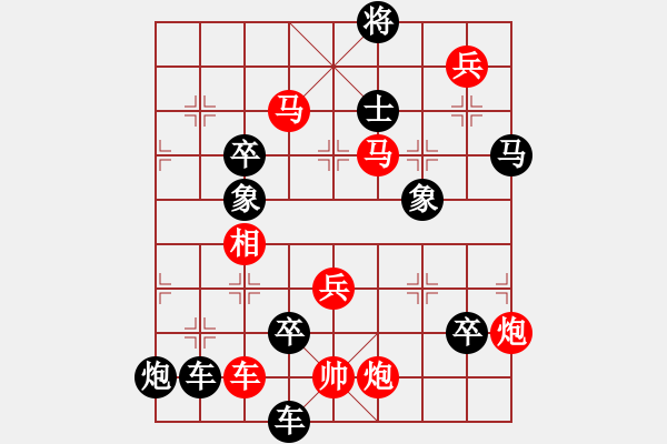 象棋棋譜圖片：錦遮泥健馬追風(fēng) - 步數(shù)：40 