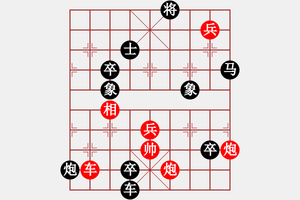 象棋棋譜圖片：錦遮泥健馬追風(fēng) - 步數(shù)：50 