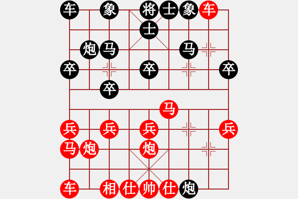 象棋棋譜圖片：邱東 先和 陶漢明 - 步數(shù)：20 