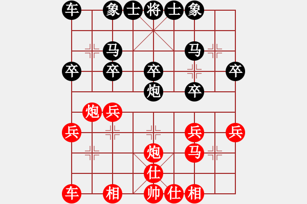 象棋棋譜圖片：帥哥兵兵820319[紅] -VS- 熱血盟_清風(fēng)俠[黑] - 步數(shù)：20 