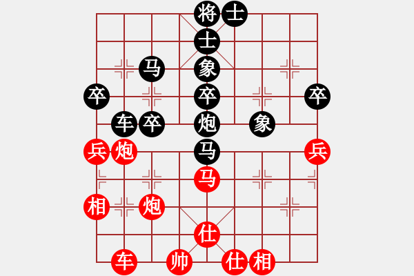 象棋棋譜圖片：帥哥兵兵820319[紅] -VS- 熱血盟_清風(fēng)俠[黑] - 步數(shù)：40 