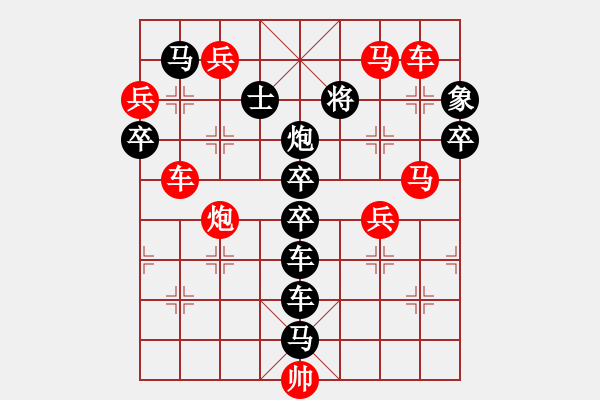 象棋棋譜圖片：【圖組（12星座）】白羊座06-25（時鑫 試擬） - 步數(shù)：0 