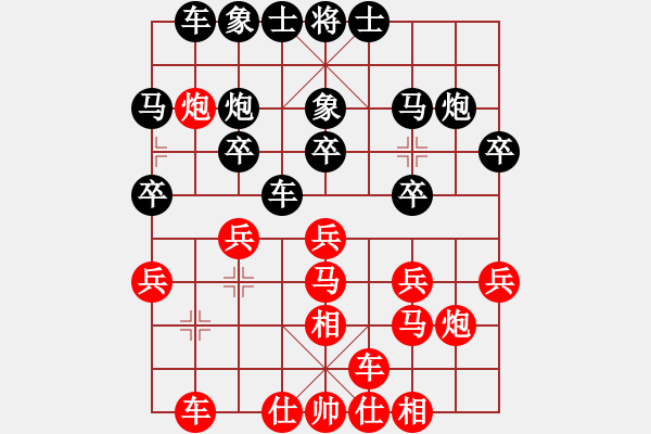 象棋棋譜圖片：李國偉 先負(fù) 牛愛平 - 步數(shù)：20 