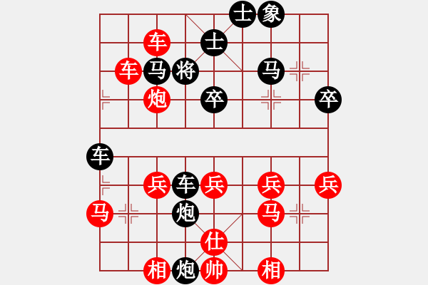 象棋棋譜圖片：無聊[75827474] -VS- 牙壩到毛機(jī)[461053925] - 步數(shù)：40 