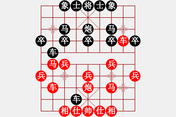 象棋棋譜圖片：yclsae(2段)-勝-鎣霸(4段) - 步數(shù)：20 