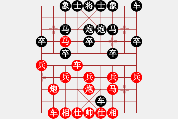 象棋棋譜圖片：家在北方[1052020596] -VS- 飄[1054746232] - 步數(shù)：20 