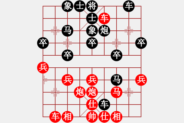 象棋棋譜圖片：家在北方[1052020596] -VS- 飄[1054746232] - 步數(shù)：30 