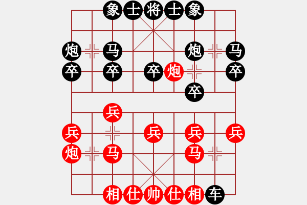 象棋棋譜圖片：haxxx(9星)-和-戰(zhàn)神開(kāi)心(9星) - 步數(shù)：20 