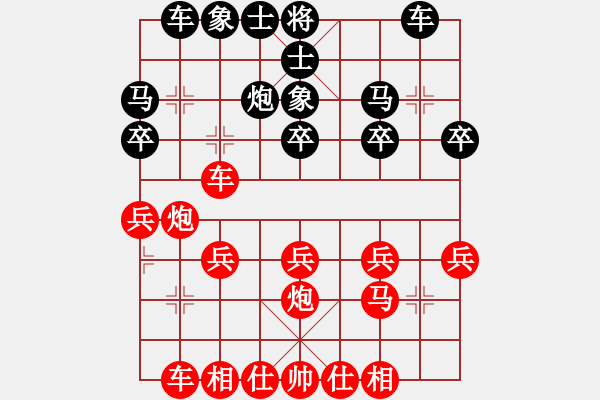 象棋棋譜圖片：橫才俊儒[292832991] -VS- hai[583746442] - 步數(shù)：20 