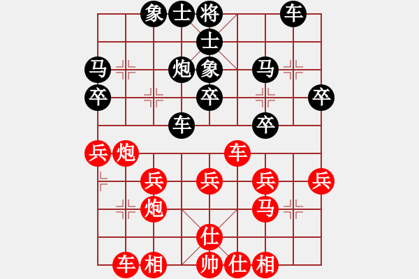 象棋棋譜圖片：橫才俊儒[292832991] -VS- hai[583746442] - 步數(shù)：30 