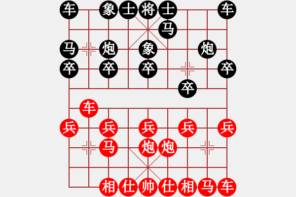 象棋棋譜圖片：[紅]緣唻湜沵 -VS- 縱橫制刀 [黑] - 步數(shù)：10 