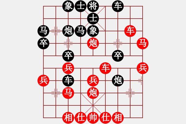 象棋棋譜圖片：[紅]緣唻湜沵 -VS- 縱橫制刀 [黑] - 步數(shù)：30 