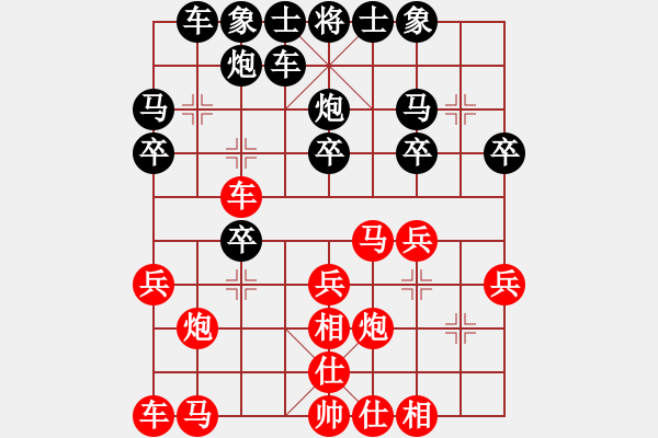 象棋棋譜圖片：北京威凱＆金環(huán)建設京冀聯(lián)隊 王禹博 勝 梅州喜德盛隊 尹昇 - 步數(shù)：20 