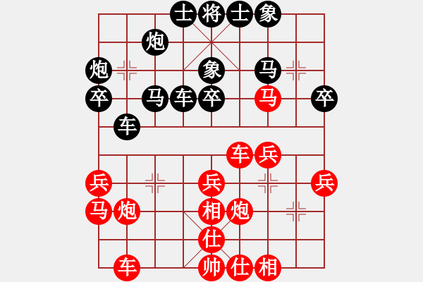 象棋棋譜圖片：北京威凱＆金環(huán)建設京冀聯(lián)隊 王禹博 勝 梅州喜德盛隊 尹昇 - 步數(shù)：30 