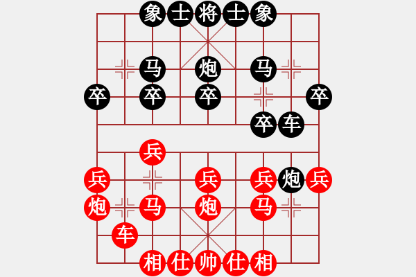 象棋棋譜圖片：李少庚 先負(fù) 張江 - 步數(shù)：20 