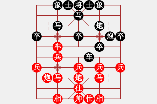 象棋棋譜圖片：李少庚 先負(fù) 張江 - 步數(shù)：30 