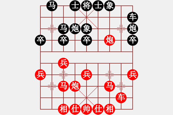 象棋棋譜圖片：第十輪南岸張若愚先和渝中陳穎 - 步數(shù)：30 