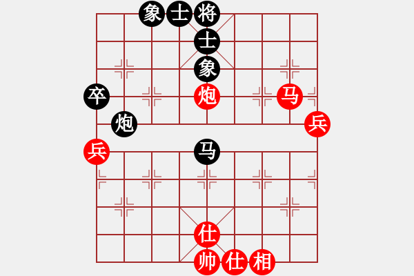 象棋棋譜圖片：我是老閆(無(wú)極)-和-華山之論劍(無(wú)極) - 步數(shù)：70 