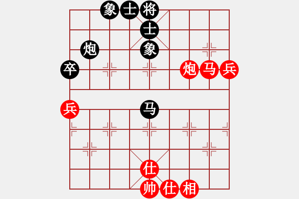 象棋棋譜圖片：我是老閆(無(wú)極)-和-華山之論劍(無(wú)極) - 步數(shù)：73 