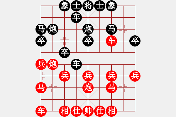 象棋棋譜圖片：無(wú)為[483521378] -VS- 橫才俊儒[292832991] - 步數(shù)：20 