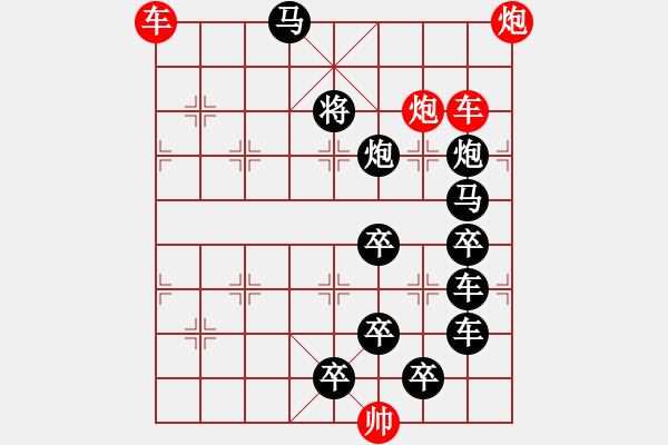 象棋棋譜圖片：【鴛鴦蝴蝶】 　34 　孫達(dá)軍　擬局 - 步數(shù)：0 