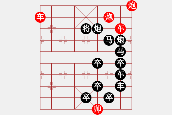 象棋棋譜圖片：【鴛鴦蝴蝶】 　34 　孫達(dá)軍　擬局 - 步數(shù)：10 