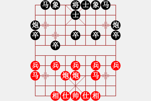 象棋棋譜圖片：河北vs廈門第3臺(tái)河北申  鵬 先 廈門鄭一泓20 - 步數(shù)：20 