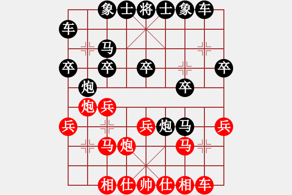 象棋棋譜圖片：邊緣殺手(8段)-勝-投降也殺(4段) - 步數(shù)：20 