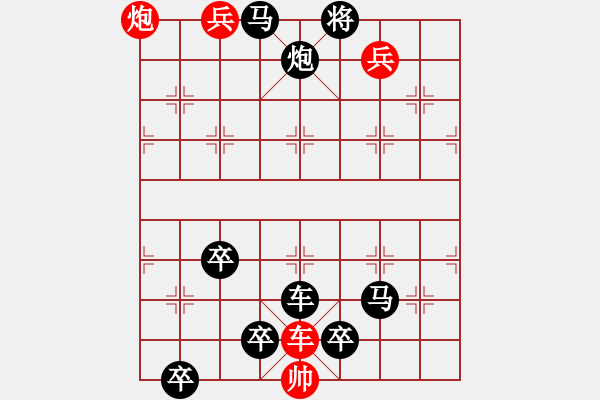 象棋棋譜圖片：棋藝在前進（王羽屏擬局 ）邢春波修改 - 步數(shù)：10 