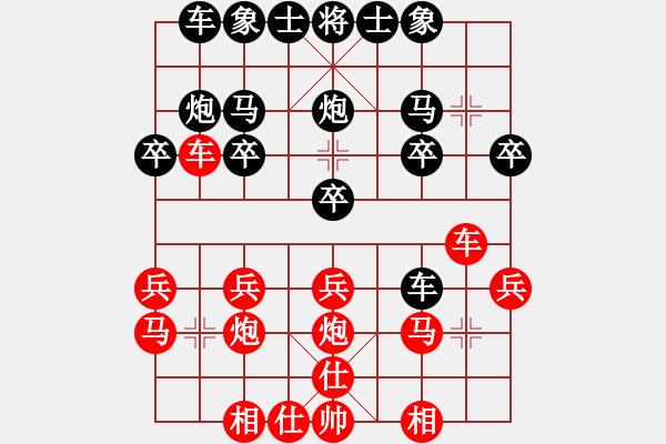 象棋棋譜圖片：04楊官麟棄車下毒手 - 步數(shù)：20 