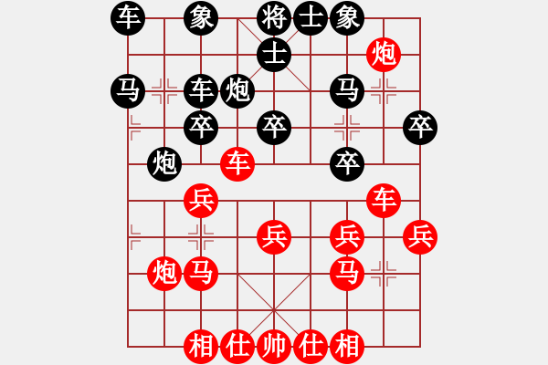 象棋棋谱图片：第8轮4台 河北孟繁睿先和太原梁辉远 - 步数：20 