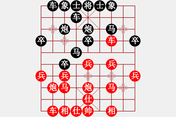 象棋棋譜圖片：風(fēng)過明嵐[847564891] -VS- 橫才俊儒[292832991] （沒有保守） - 步數(shù)：20 