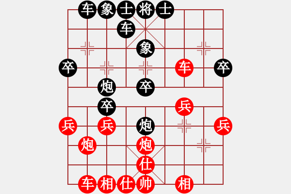 象棋棋譜圖片：風(fēng)過明嵐[847564891] -VS- 橫才俊儒[292832991] （沒有保守） - 步數(shù)：30 