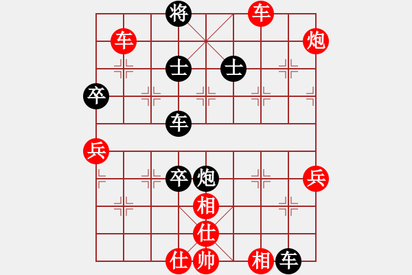 象棋棋譜圖片：風(fēng)過明嵐[847564891] -VS- 橫才俊儒[292832991] （沒有保守） - 步數(shù)：77 